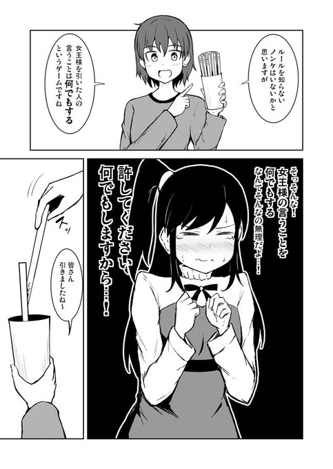 【百合漫画】レズ合コンと迷い込んだノンケの娘 その3  #レズバトル #百合 