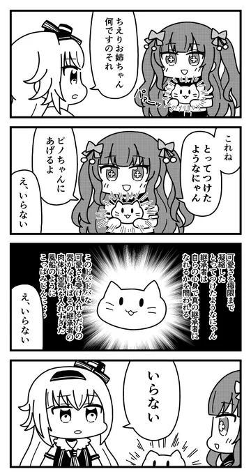 アイドル部のマンガ #ちぇり絵 #ピノの自由帳 