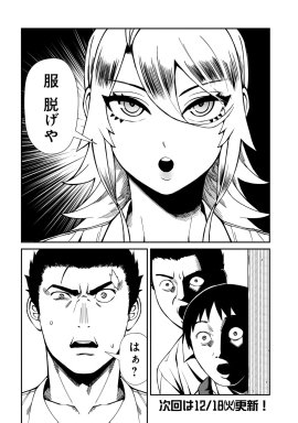 「不良退魔師レイナ」第10話明日更新です
是非続きを楽しんでいただけると嬉しいです。
https://t.co/3MIPxbCIiF #LINEマンガ