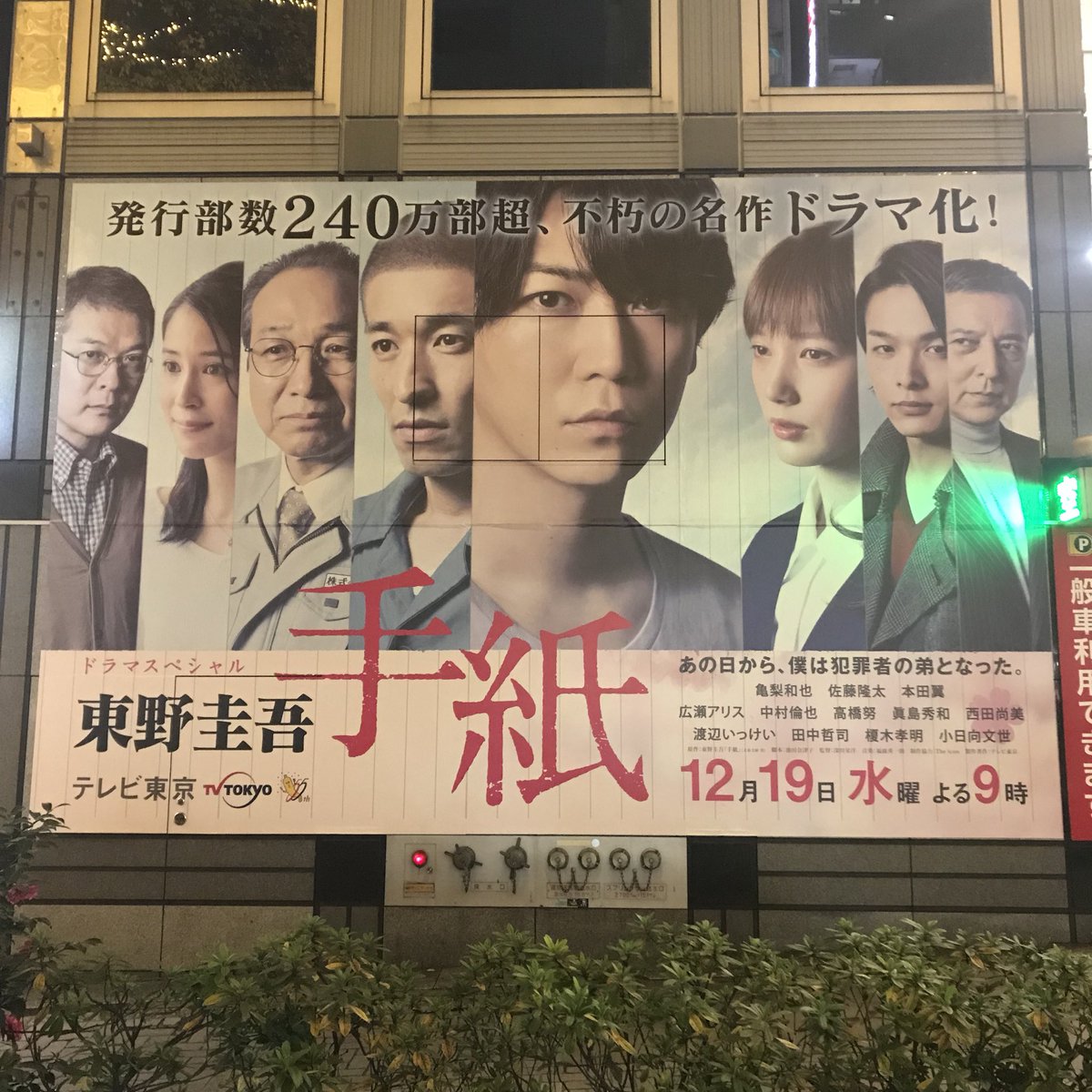 渋谷神南郵便局 渋谷神南郵便局
