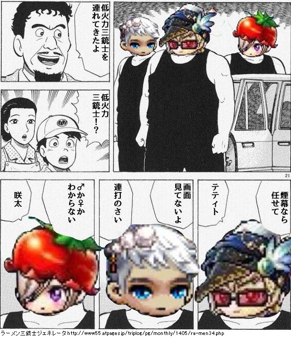 三銃士のtwitterイラスト検索結果