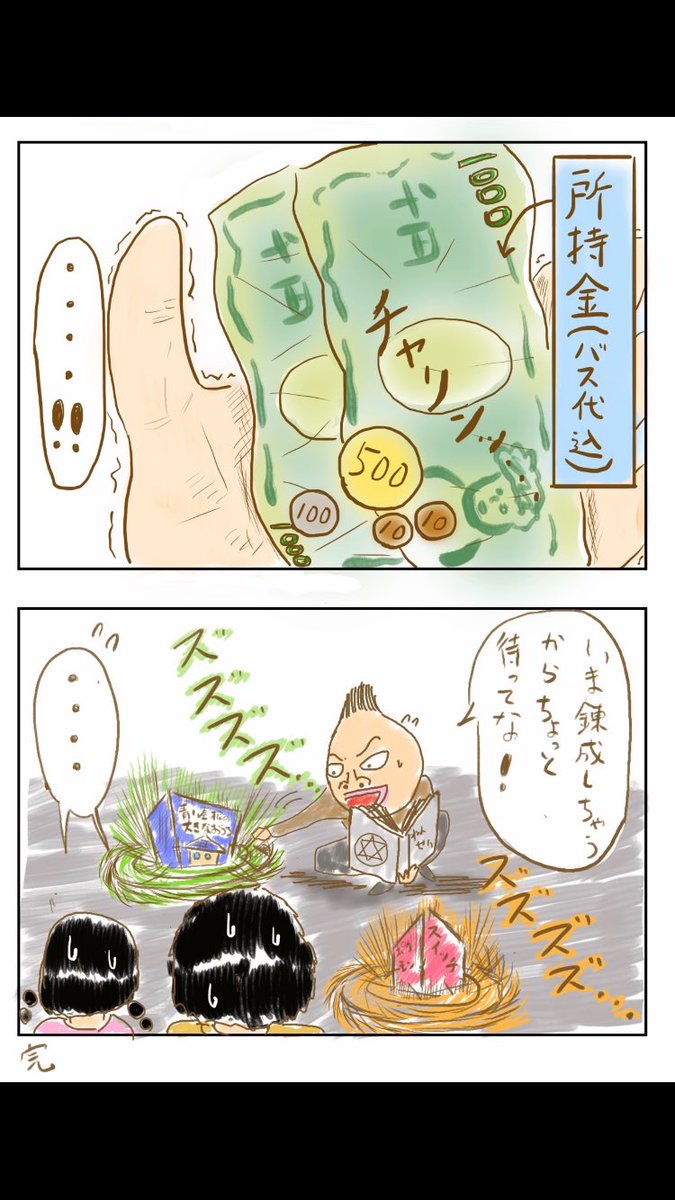 4コマ、おおこしサンタの苦悩。 