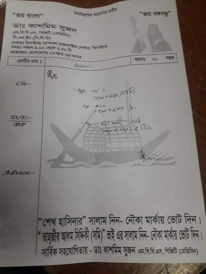 ervin_klein's tweet photo. Bangladesh 🇧🇩 Awami Lig as a short form-BAL. They are running #dictador_government in Bangladesh 🇧🇩 and day by day they are losing there popularity in #Bangladesh. https://t.co/V79tjQWK5i