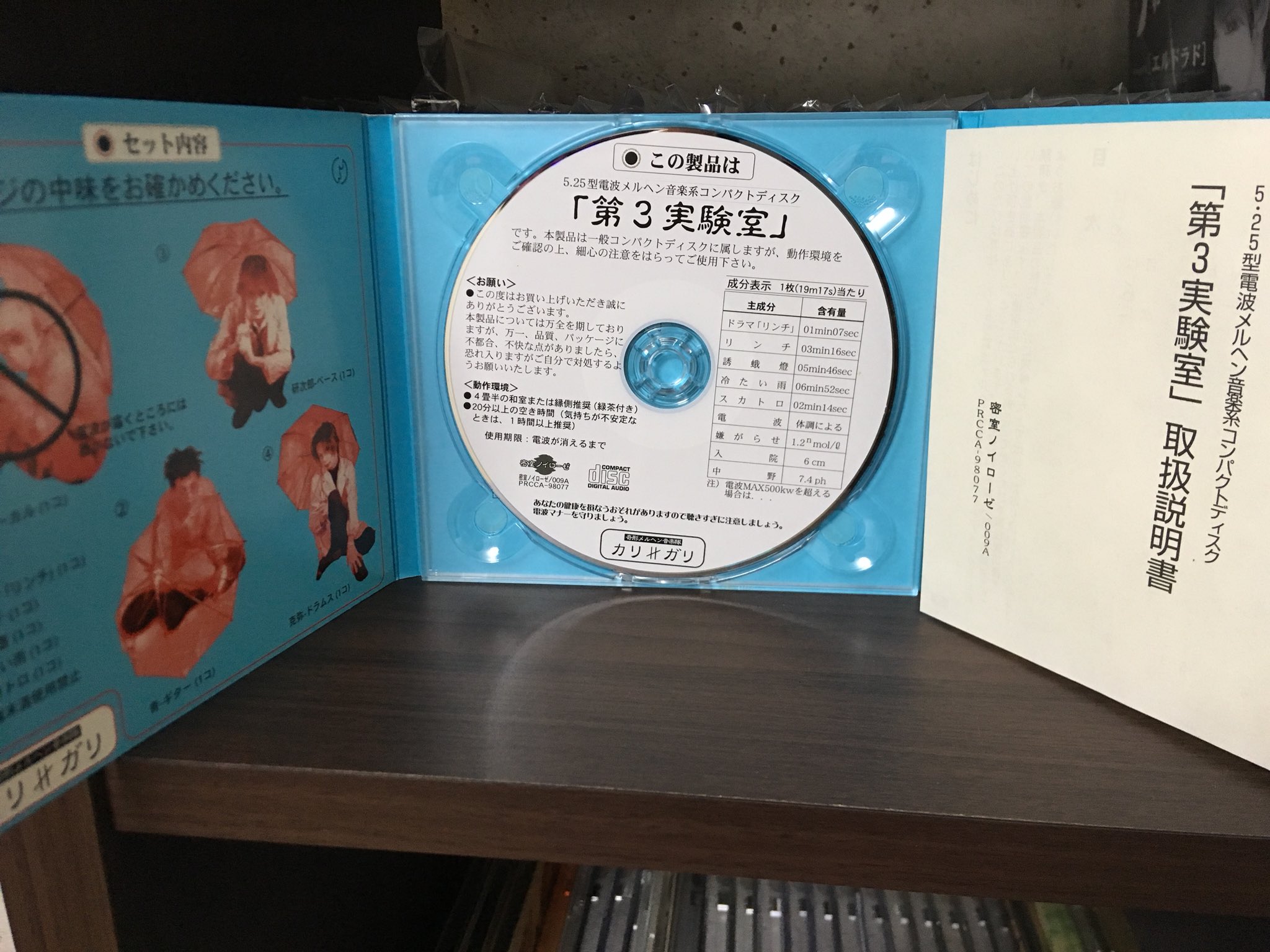 cali≠gari カリガリ第3実験室 cali gari 第3実験室 改訂版 カリガリ CD - メルカリ