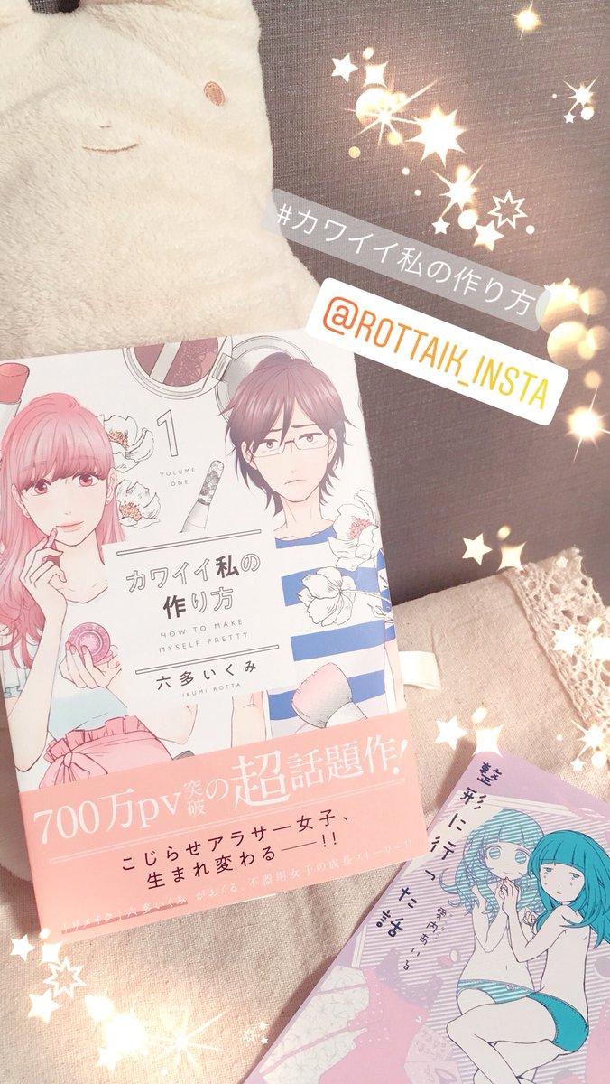 大好きな六多いくみ先生(@rottaik )と先日お茶してきた?可愛いカフェ連れてってもらってお喋りしたりコスメの店を一緒にうろうろして楽しかった〜?‼️ 