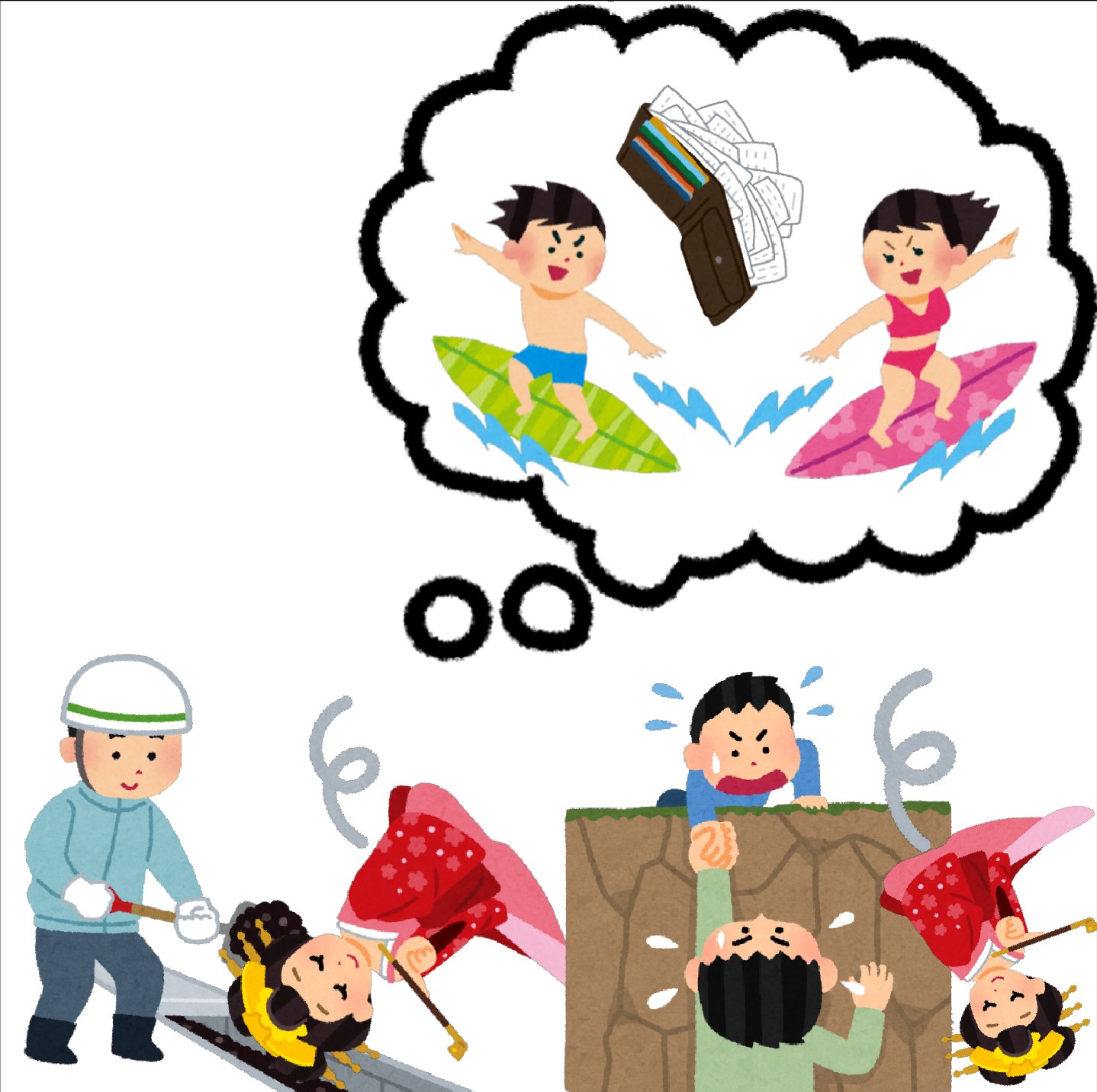 Twitter 上的 まいチクをいらすとやで再現 Dayukoume 再現難易度 使ったイラスト 8枚 ふきだしのイラスト サーフィンをしている男の子 女の子のイラスト レシートとカードが沢山入った財布のイラスト 花魁のイラスト 漫符のイラスト 飛んで行く落ち葉 側溝清掃