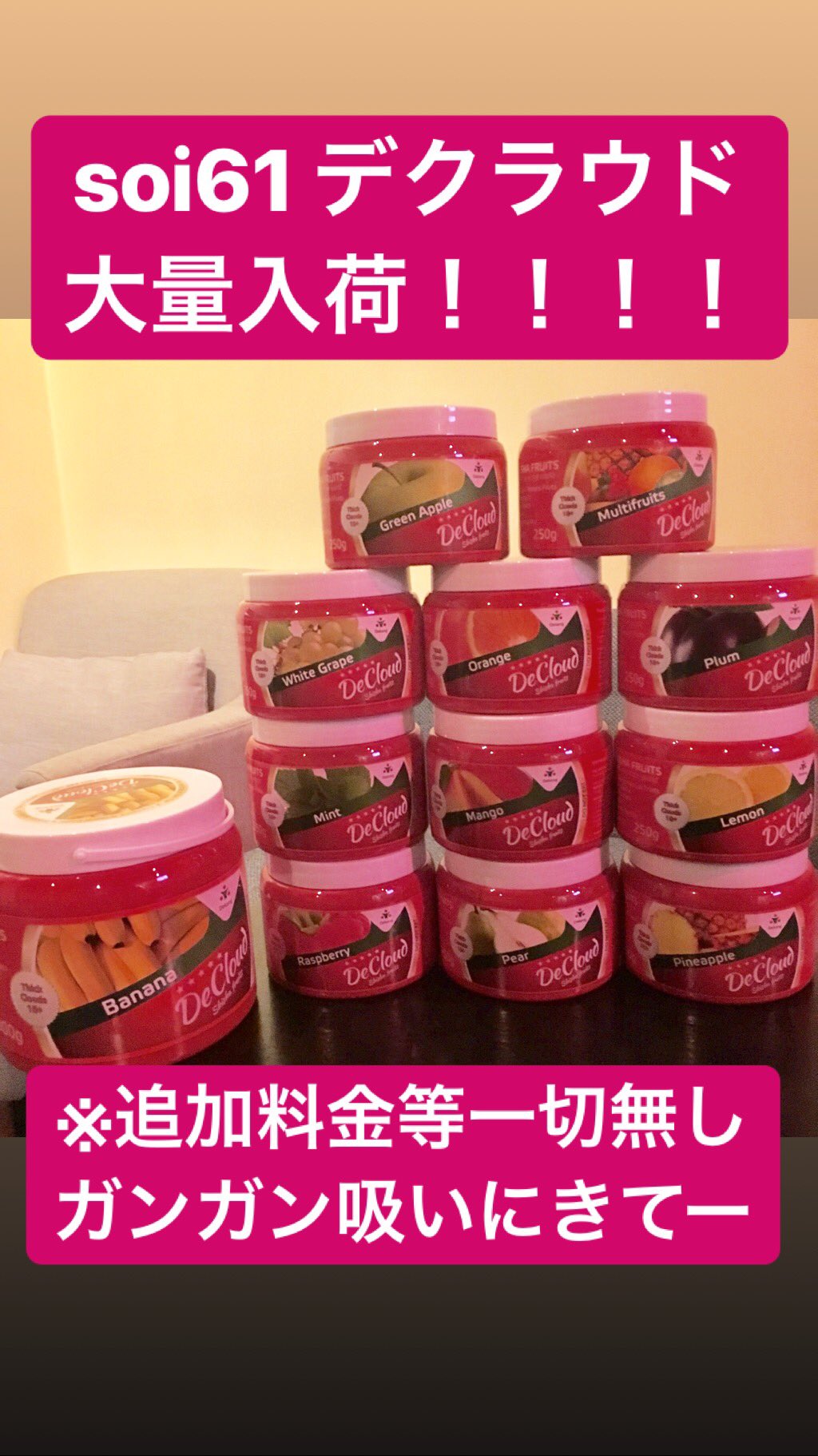 Soi61中野シーシャ 中野シーシャ屋soi61 デクラウド大量入荷 追加料金等一切無しなので 色んな味をガンガン吸いにきてくださいませー めちゃ美味です 中野 水タバコ ノンニコチン フルーツ フレーバー T Co C1ryfiwzjw Twitter Soi61中野シーシャ 中野シーシャ屋soi61 デクラウド大量入荷 追加料金等一切無しなので 色んな味をガンガン吸いにきてくださいませー めちゃ美味です 中野 水タバコ ノンニコチン フルーツ フレーバー T Co C1ryfiwzjw Twitter