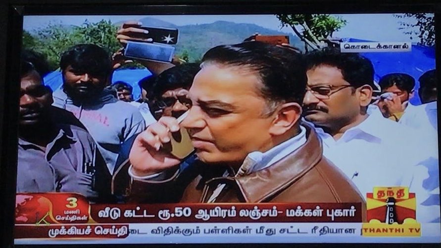 N_sujatha08's tweet photo. When @ikamalhaasan does what a person in office is supposed to do. #NammavarForTN #MNMForDelta #KamalHaasan #NammavarInKodaikanal #NammavarInField https://t.co/STaBexugG1