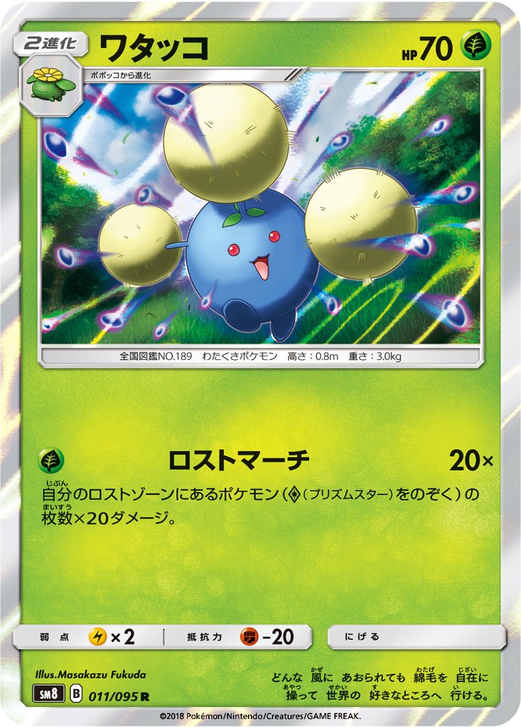 ポケカ速報 ポケモンカード探し 多色無色を18レシピ追加 ロストマーチやプテラ コケコカウンターなどを更新 T Co Qx933jmwed ポケカ ポケモンカード ポケカ速報 ポケモンカード探し 多色無色を18レシピ追加 ロストマーチやプテラ コケコカウンターなどを更新 T Co Qx933jmwed ポケカ ポケモンカード