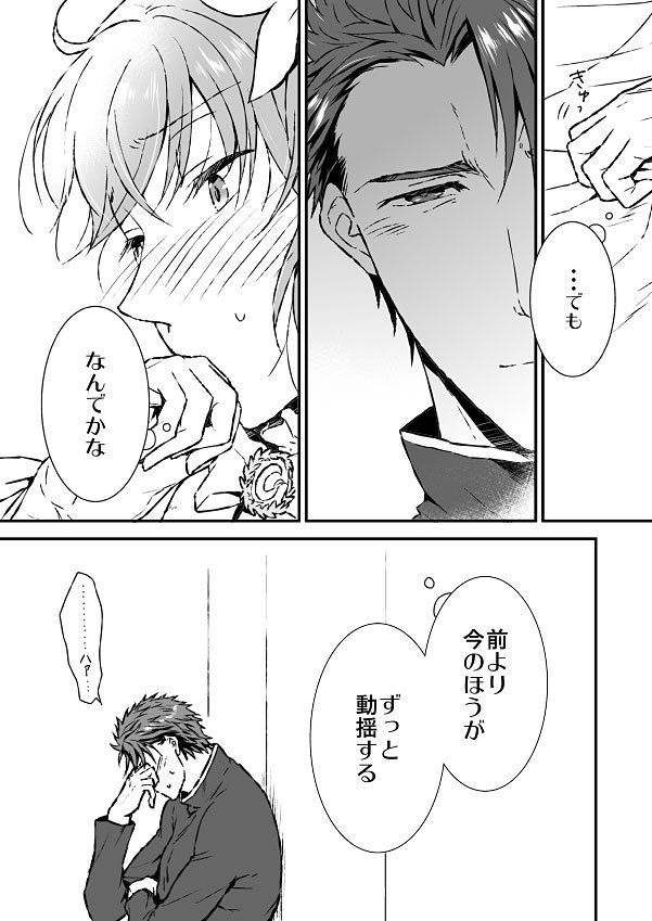えふご ランぐだ子ちゃん漫画 つきあってない ガチになるほど言葉がまわらなくなる 