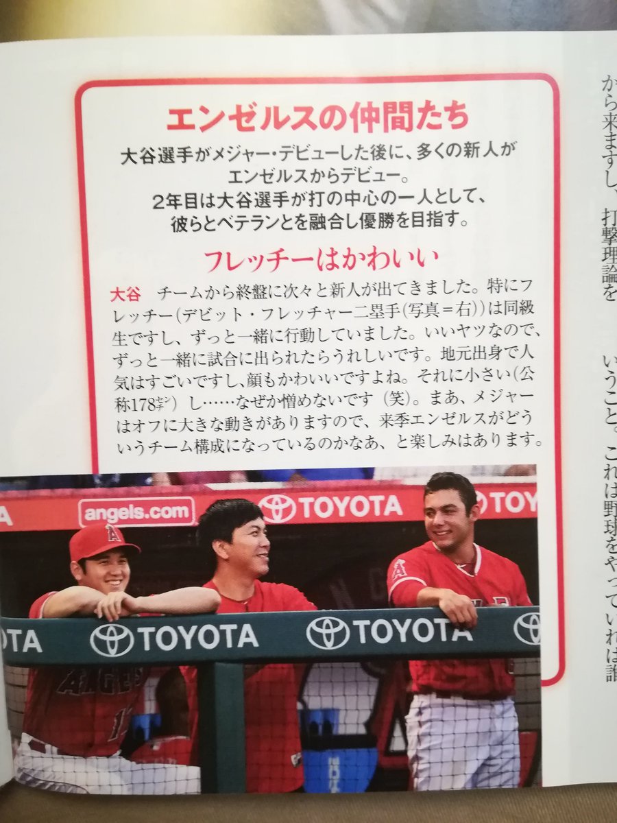 nagasabo's tweet photo. フレッチーって呼んでるのね😍
#Ohtani #SHOtime #大谷翔平 https://t.co/RQaoaCjr2b