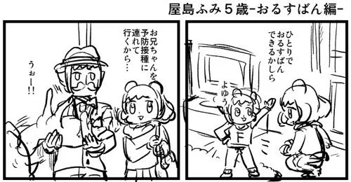 ayami先生から下書きが届きました😄
予防接種💉を嫌がるお兄ちゃんの結末は・・・⁉️ 