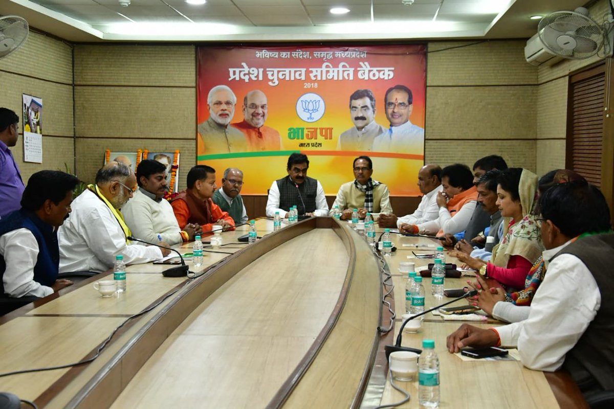 MPRakeshSingh's tweet photo. आज भोपाल व नर्मदापुरम संभाग की आवश्यक बैठक @BJP4MP प्रदेश कार्यालय, भोपाल में सम्पन्न हुई। https://t.co/Wei8F4oIyF