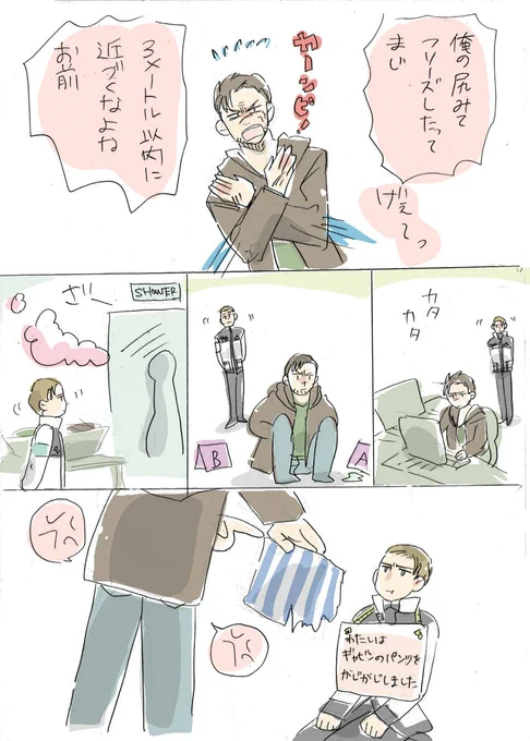 だってギャビンが遊んでくれないから #detroitbecomehuman #900gavin 