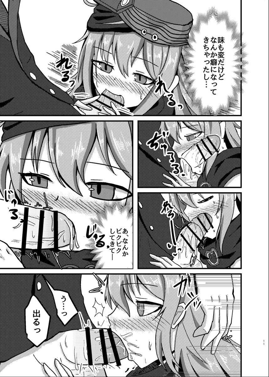 【C95】
ドルフロのG11ちゃんといちゃいちゃらぶらぶする本が出ます、三日目プ-39a「一年戦争」様に委託させていただくのでよろしくお願いします【R18】 