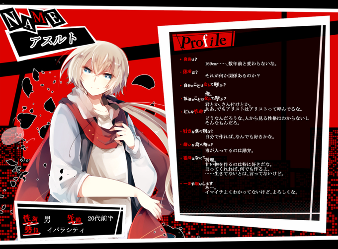 荊街キャラクターシートのtwitterイラスト検索結果