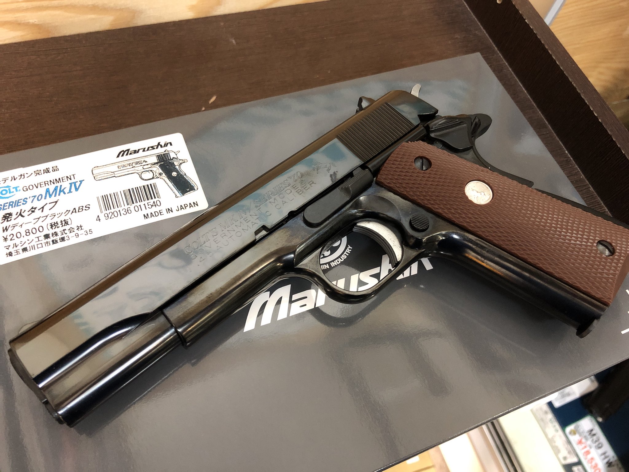 マルシン発火式モデルガン【ガバメント・シリーズ70】Wディープブラック