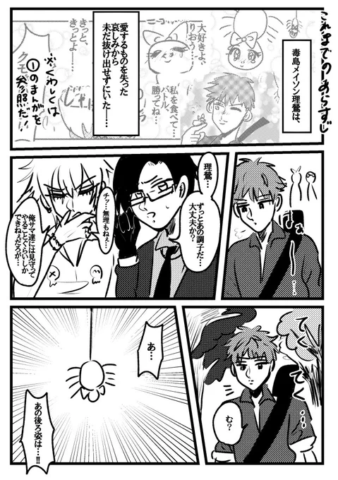 りおう恋物語② 