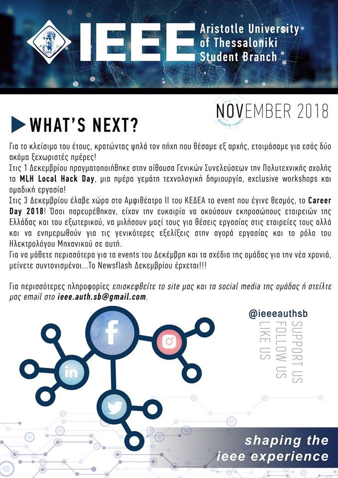 IEEE AUTH Student Branch tweet media