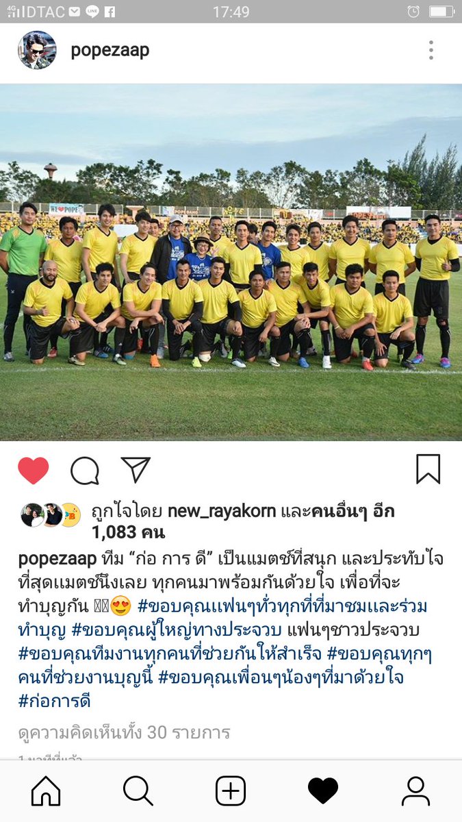 ขอบคุณลุงเช่นกันนะคะ ที่ให้พวกเราได้ร่วมบุญใหญ่ในครั้งนี้ ทั้งได้ความรักความสนุกสนานและความฟินกันถ้วนหน้า😘ส่วนทัพหลังอย่างเราได้เห็นรูปเห็นคลิปและได้ร่วมทำบุญกับลุงก็มีความสุขมากๆเช่นกันแล้วค่ะ #popezaap #onlyforpope