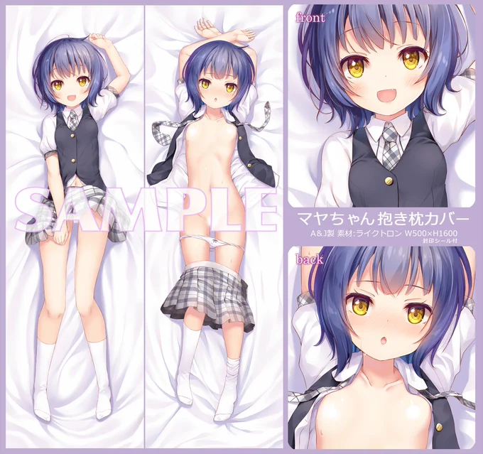 冬コミで頒布予定のチノちゃんとマヤちゃんの抱き枕カバーです
制服&amp;制服🐰 