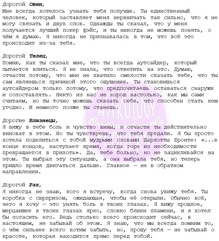 iimsochanelg's tweet photo. Послания знакам зодиака https://t.co/AoJOctRlpZ
