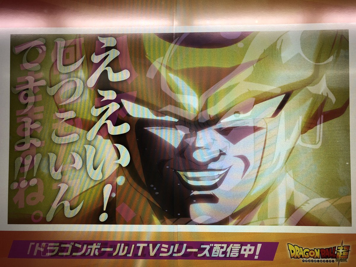 oceane_kale's tweet image. des illustration  d'image du film #broly 😍 
#goku et #feezer
#DragonBallSuperBroly #DragonBallSuper #DBSuper #DBSuperBroly #dragonball #DragonBallHeroes  #SDBH