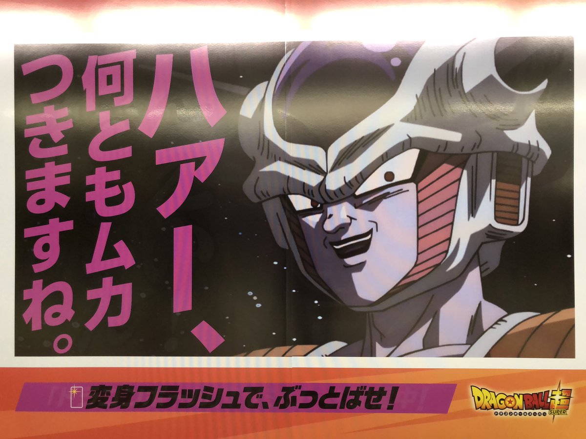 oceane_kale's tweet image. des illustration  d'image du film #broly 😍 
#goku et #feezer
#DragonBallSuperBroly #DragonBallSuper #DBSuper #DBSuperBroly #dragonball #DragonBallHeroes  #SDBH