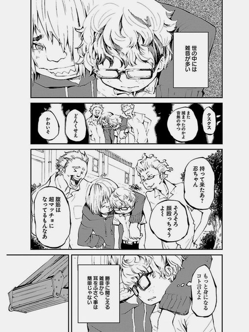 鈴木小波11/24ティアさ59a(@sazanamiyacco) さんのマンガ一覧 : いいね