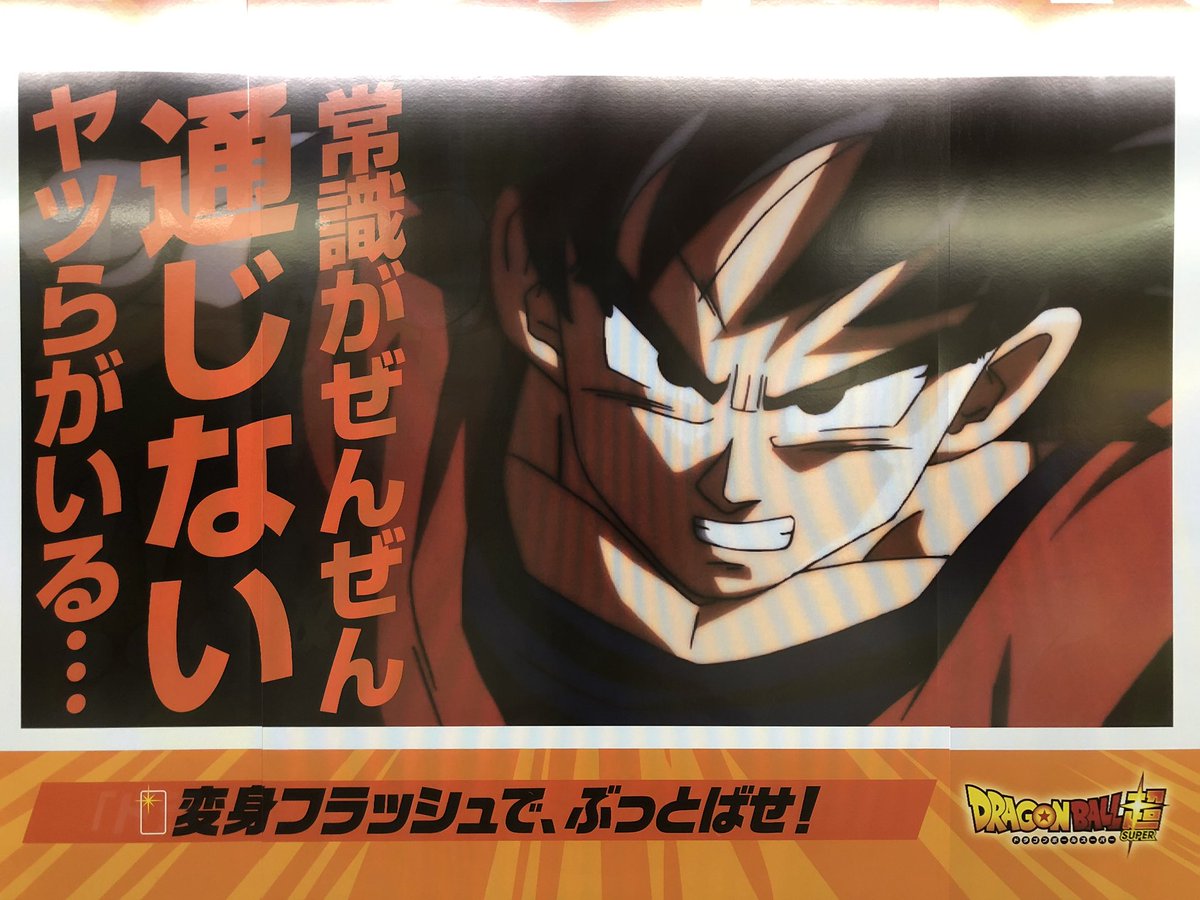 oceane_kale's tweet image. des illustration  d'image du film #broly 😍 
#goku et #feezer
#DragonBallSuperBroly #DragonBallSuper #DBSuper #DBSuperBroly #dragonball #DragonBallHeroes  #SDBH