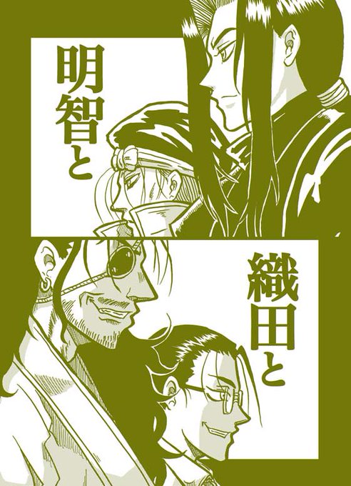 Drifters を含むマンガ一覧 ツイコミ 仮 Drifters を含むマンガ一覧 ツイコミ 仮