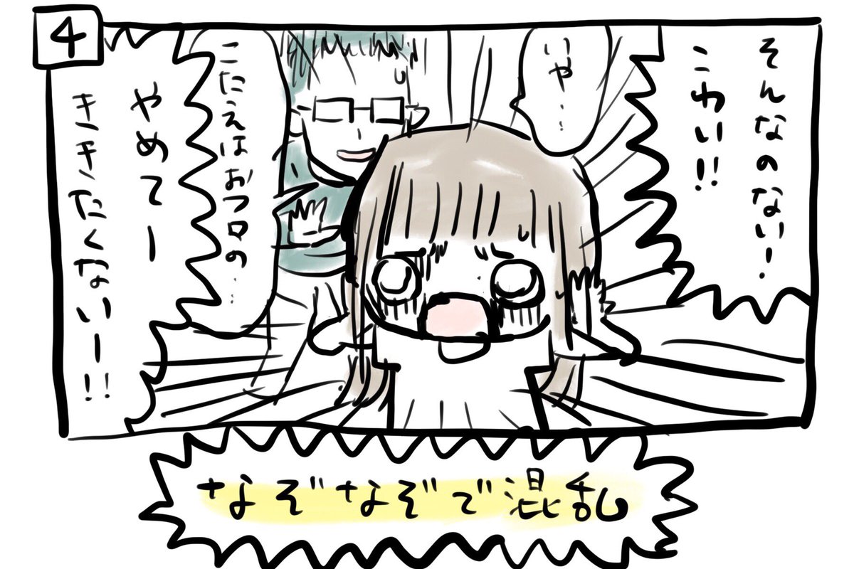 ぽんすけ成長日記その108

「なぞなぞ出して1」

昔、子どもの頃聞いたことがあるようななぞなぞを出題したら、大変な状態になった話。

#ぽんすけ成長日記
#育児マンガ
#子育てあるある
#なぞなぞ
#メダパニ 