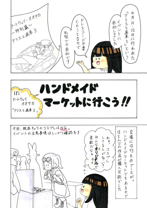 アリスと歯車4のtwitterイラスト検索結果 古い順 アリスと歯車4のtwitterイラスト検索結果 古い順