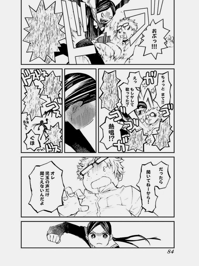 君の声が聞こえない❸ 