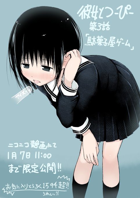 彼女とつーぴーのtwitterイラスト検索結果