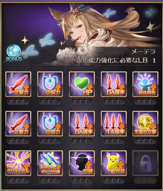 グラブル攻略 Gamewith Pa Twitter クリスマスメーテラのlb情報や各アビリティ性能など追記しています T Co Rmjo9sq4ka グラブル T Co Fjcqogeujg Twitter