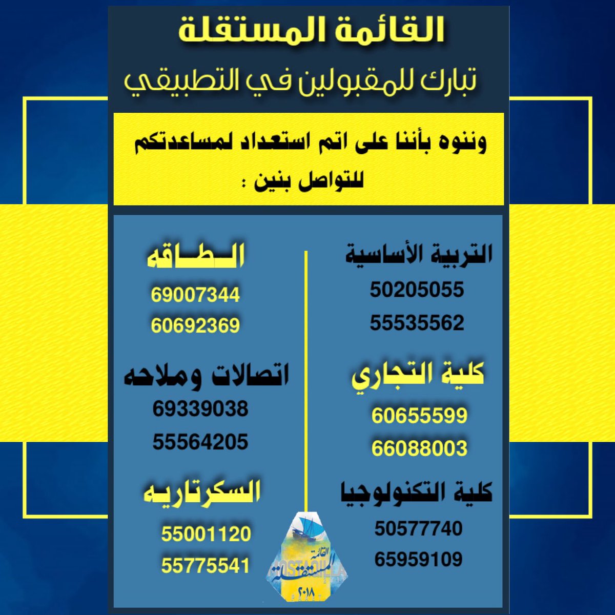 كلية التربية الأســـاســيــة tweet media