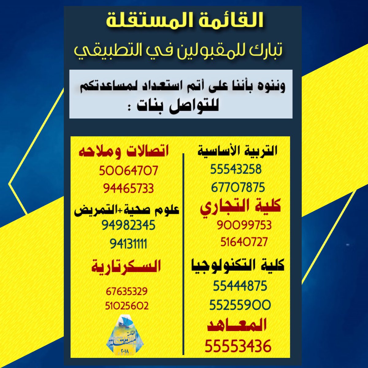 كلية التربية الأســـاســيــة tweet media