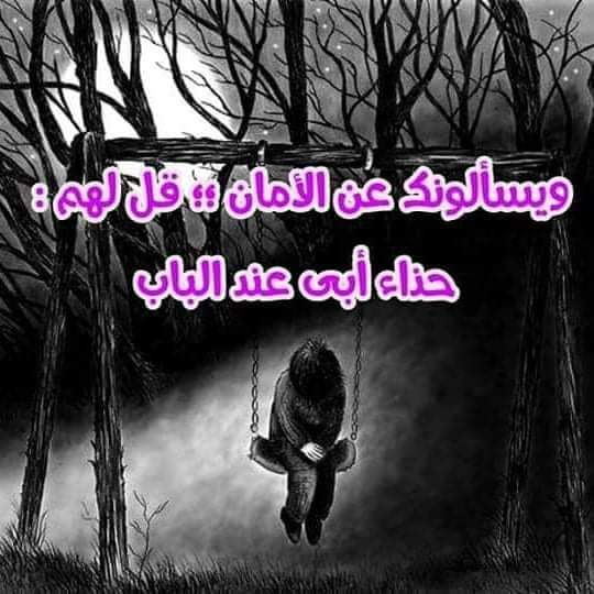 اللهم أرحم من عجز عقلي عن استيعاب فراقهم
، ويؤلمني قلبي عند ترديد دعاء الميت لهم
 يارب ارحمهم واغفر لهم🖤🖤.

😔💔💔
👵👩