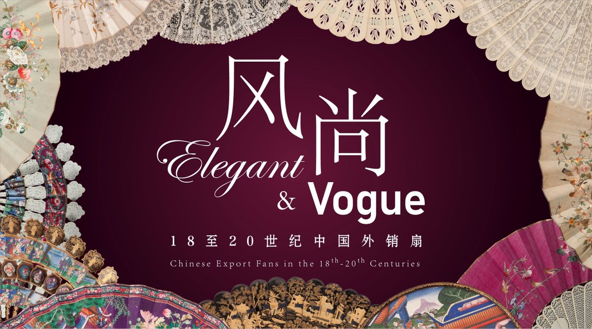 Guangzhou_City's tweet photo. In medieval Europe, the fan is the embodiment of women's elegant fashion. From Dec.18, 2018 to May 5, 2019, this exhibition displays over 200 Chinese export fans and European "Chinese style" fans collected by the Guangdong Museum, showing the Chinese-style fans to the world. https://t.co/jVmuoudZUe