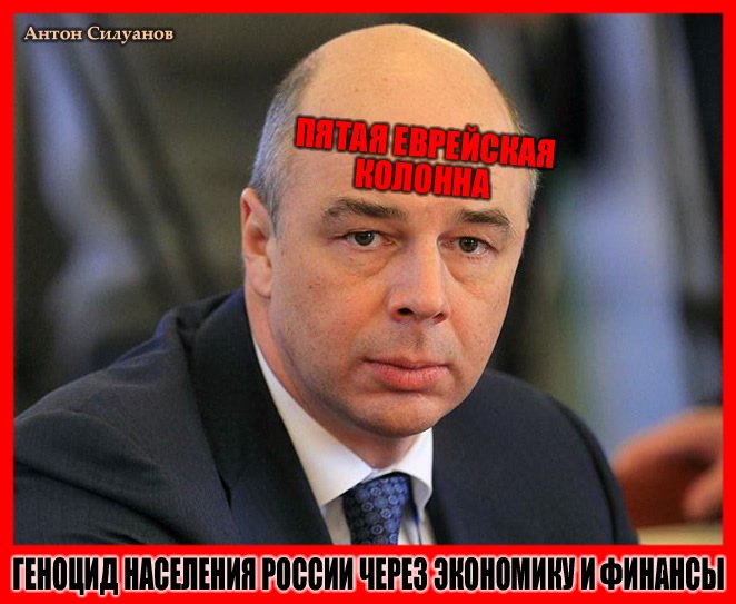 Депутаты фотожабы. Власть олигархов. Правительство против народа. Карикатура на голикову. Силуанов демотиватор.