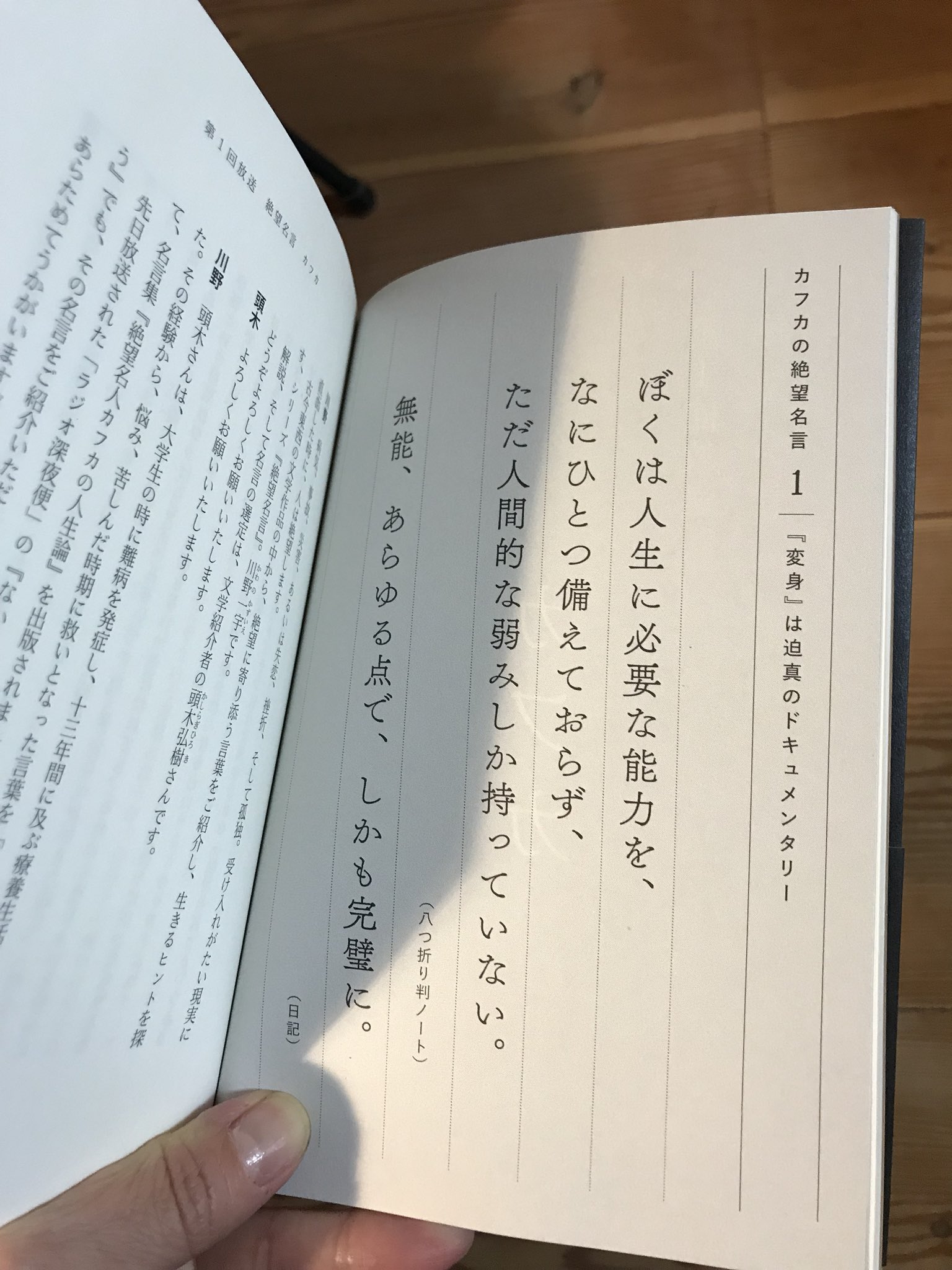 青山ゆみこ Nhkラジオ深夜便の人気コーナー 私は知らなかったんだけど の書籍化 絶望名言 飛鳥新社 をパラパラ捲ると なにこれ むちゃおもろいやんか その面白さに衝撃を受けている ツボすぎる T Co 7eyuvpikpp Twitter