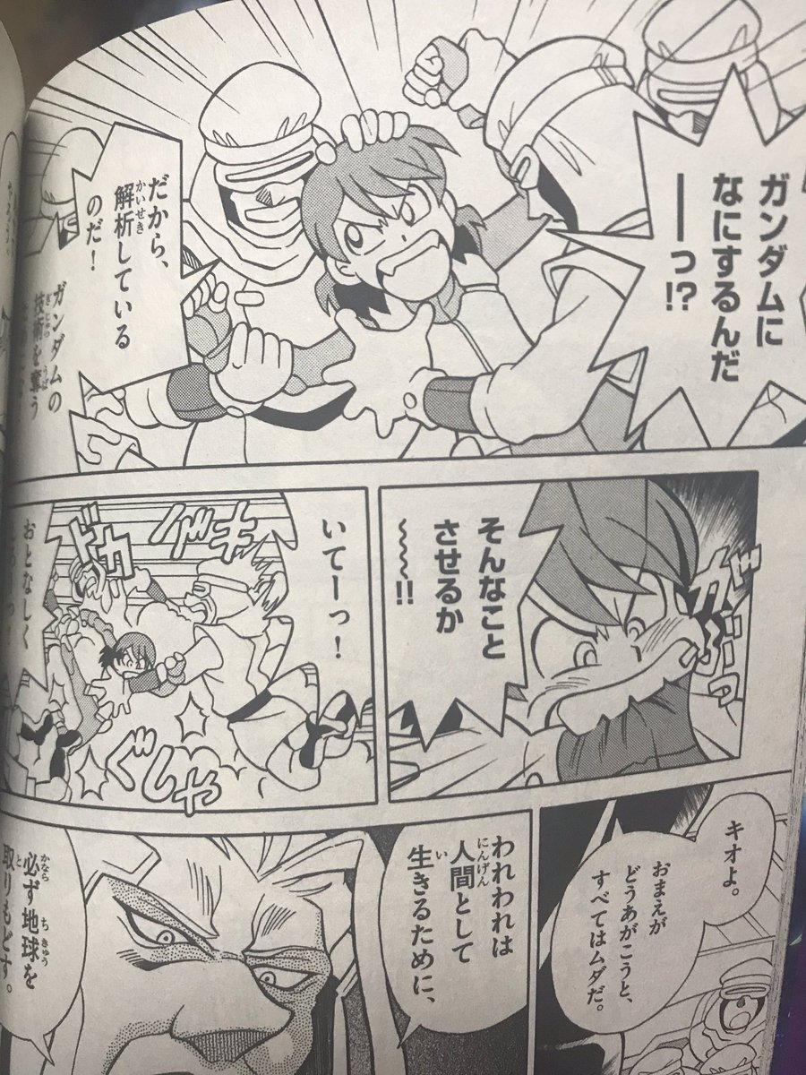 機動戦士ガンダムage : クライマックスヒーロー