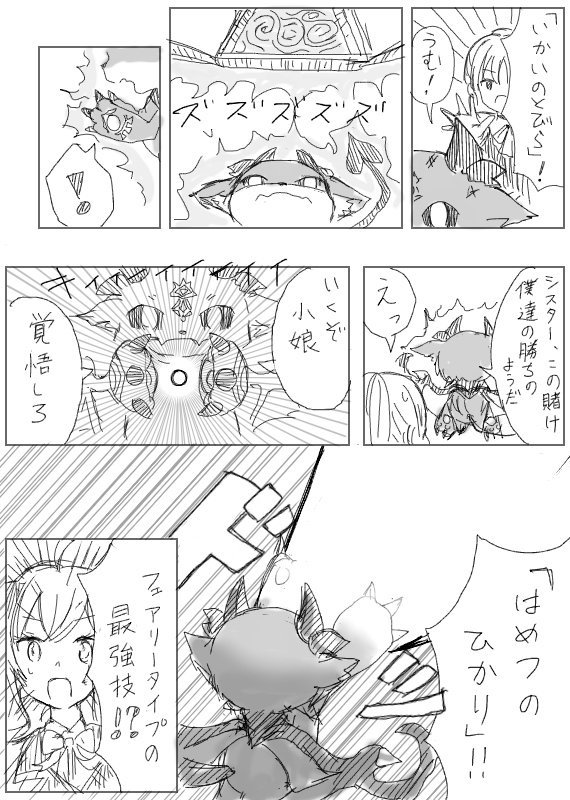 ポケモン Let's go!でびちゃん  ③ 