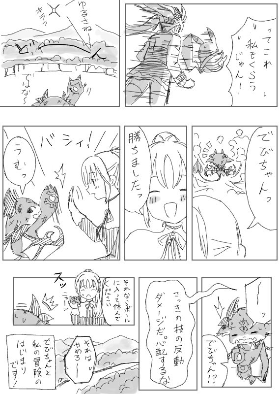 ポケモン Let's go!でびちゃん  ③ 