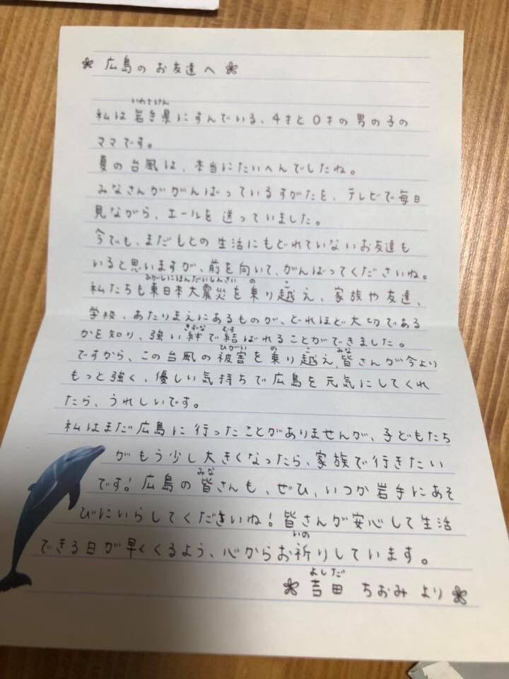 itsubora's tweet photo. ■お手紙コーナー
日本だけでなく世界の方々から矢野の子供達一人一人に応援メッセージを頂きました。
なんと100通以上のお手紙を頂き、1人に1通お届け。65通のお返事が集まりました。
やはり、心のこもったお手紙だから自然と子供達もお返事を書きたくなったのかなぁ？ https://t.co/R9xZfvXbFI