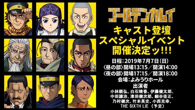 Tvアニメ ゴールデンカムイ 公式 Kamuy Anime 19年01月 Twilog