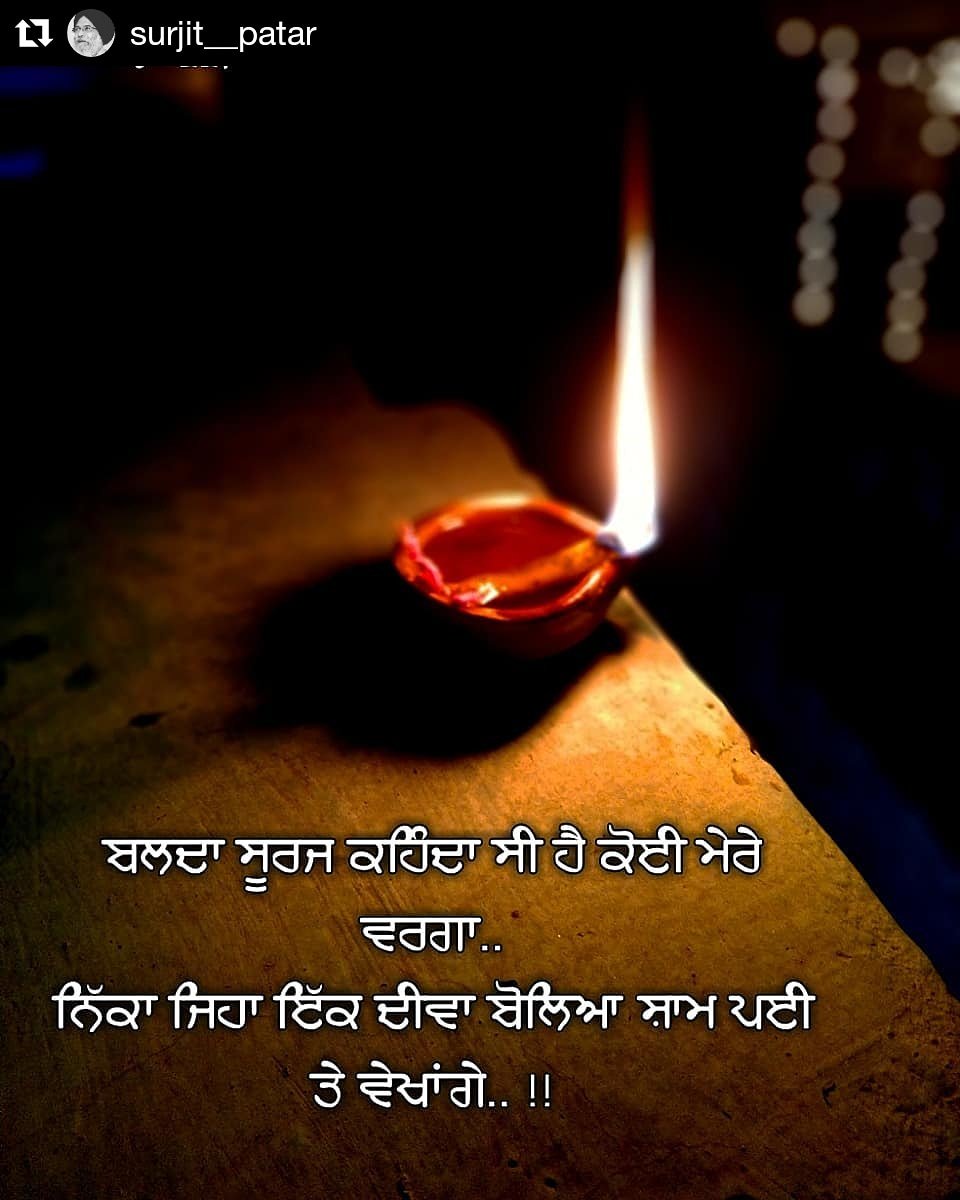 #rhythmsofrhyme #KeepRhyming #poetoftheday #poem #poet #poets #poetry #poetrycommunity #punjabipoetry #poemoftheday #quote #quotes #quoteoftheday #poeticquotes #poetryquotes #meme #memes #qotd #motd #poeticmemes #punjabimemes #evening #goodevening #inspirational #inspiration