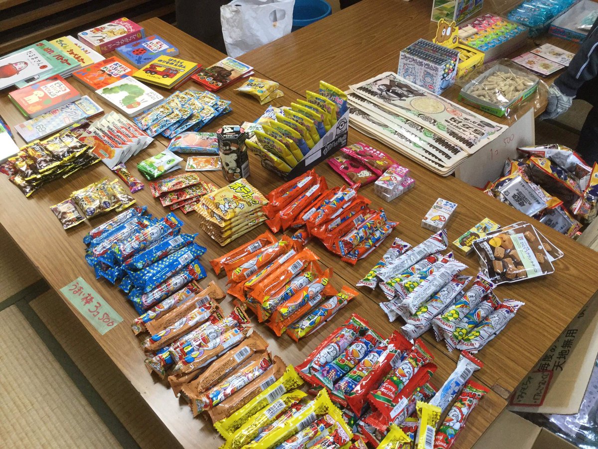 itsubora's tweet photo. ■駄菓子コーナー
藤沢市から新幹線で来てくださったチームの方々が、沢山のお菓子・小さなおもちゃをご用意下さいました。
1万円分のオモチャのお金を握り、沢山のお菓子やオマケを買う子供達の顔は真剣です♫ そしてとても嬉しそうでしたw https://t.co/UlnBVsd016