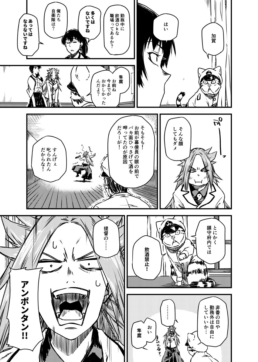 ゆーき Auf Twitter 冬コミ新刊 予約開始されました Rtとかよろしくおねがいします 酒を職場で禁止された隼鷹 佐世保鎮守府にハチャメチャが押し寄せてくる 泣いてる場合じゃないヤンチャ ボーイのんこ提督が豪腕を振るう 今ここに 果てしなく